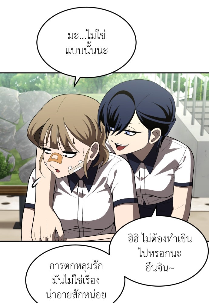 สนามเด็กล่า - หน้า 20