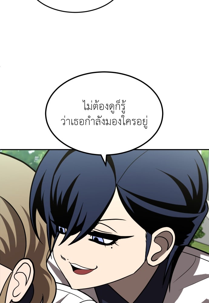 สนามเด็กล่า - หน้า 21