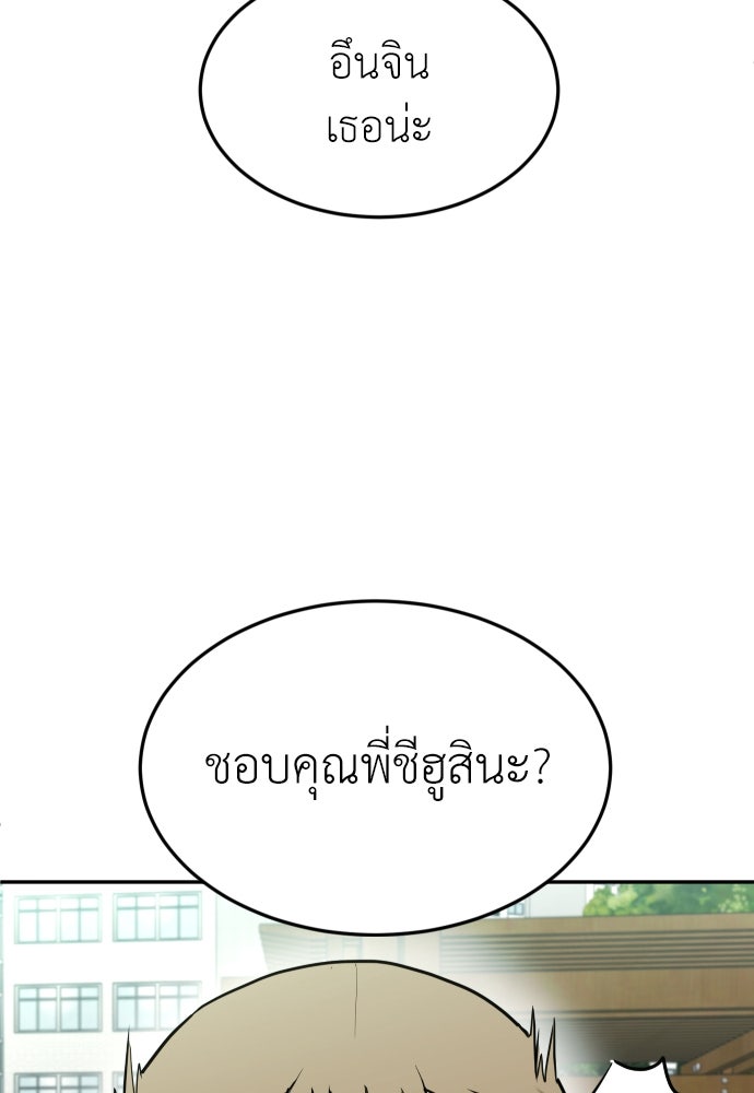 สนามเด็กล่า - หน้า 23
