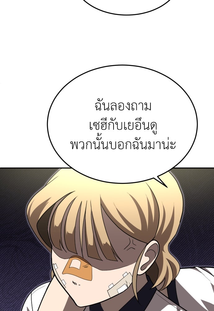 สนามเด็กล่า - หน้า 26