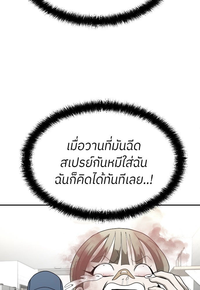 สนามเด็กล่า - หน้า 42