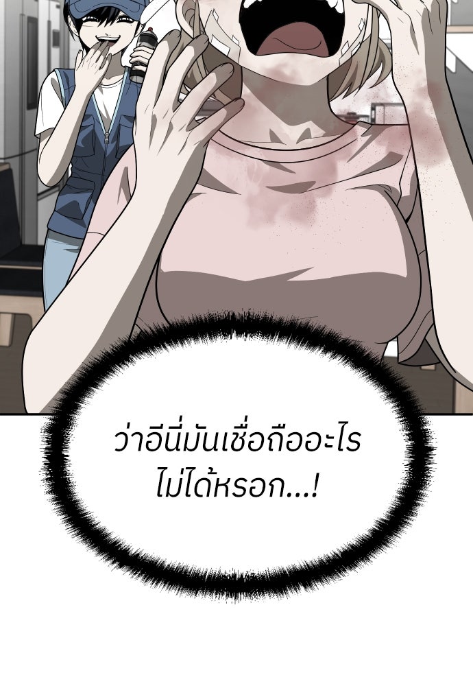 สนามเด็กล่า - หน้า 43