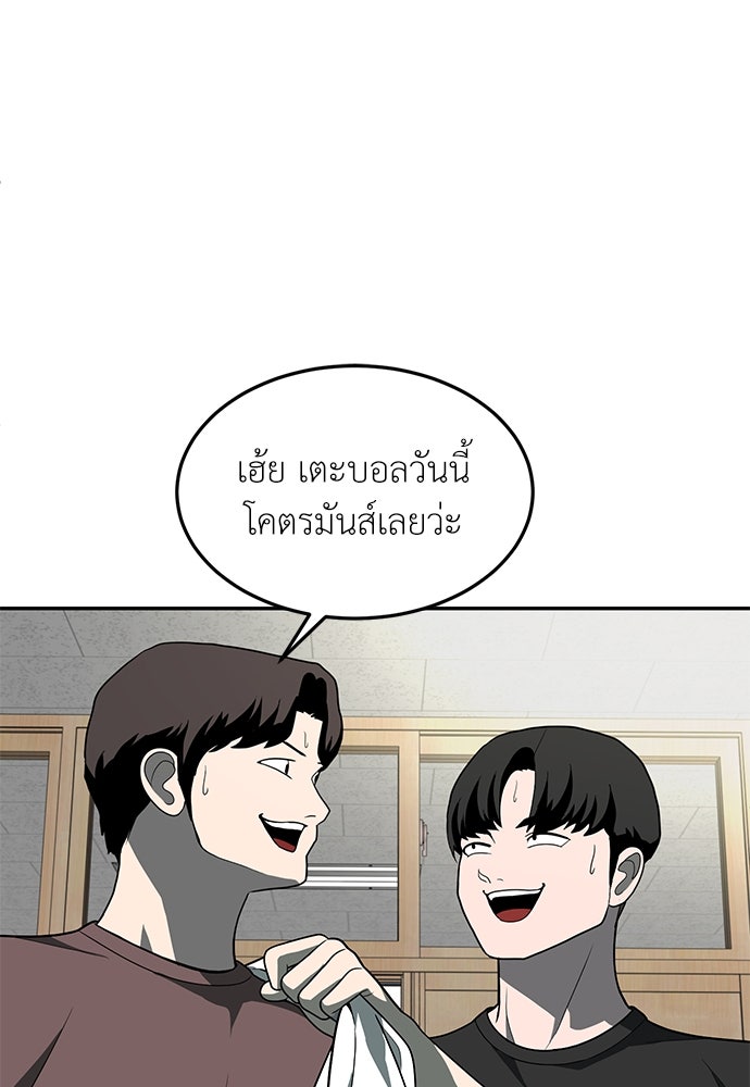 สนามเด็กล่า - หน้า 54