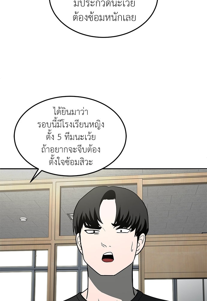 สนามเด็กล่า - หน้า 58