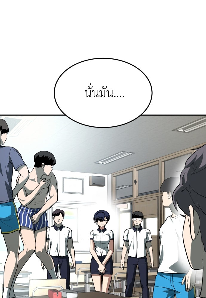 สนามเด็กล่า - หน้า 61