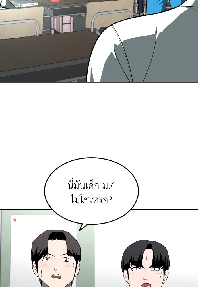 สนามเด็กล่า - หน้า 62
