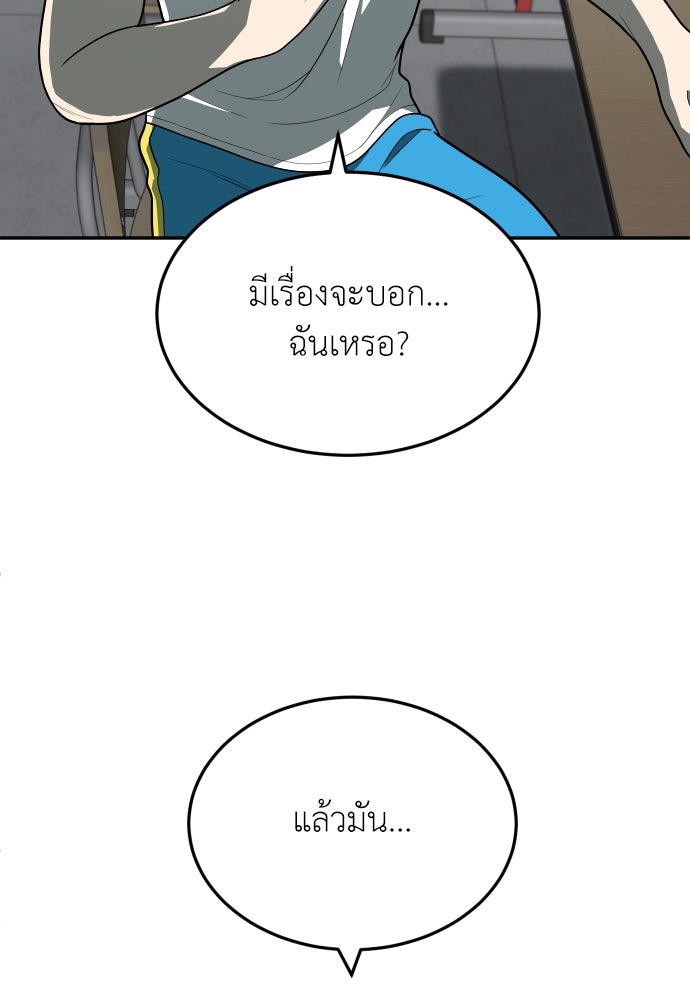 สนามเด็กล่า - หน้า 71