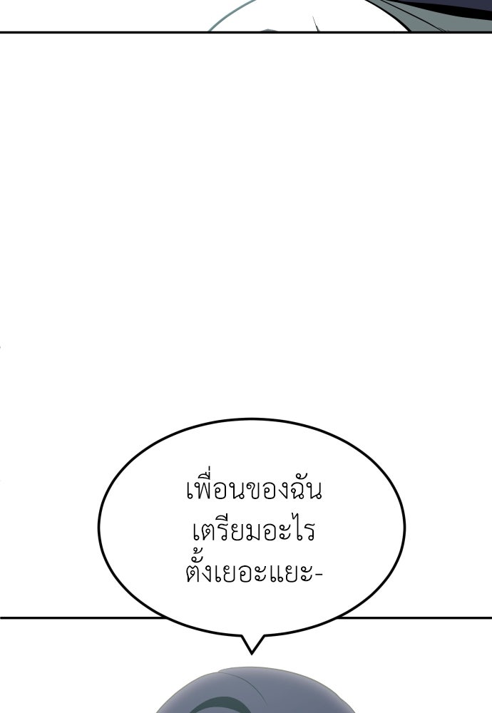 สนามเด็กล่า - หน้า 83
