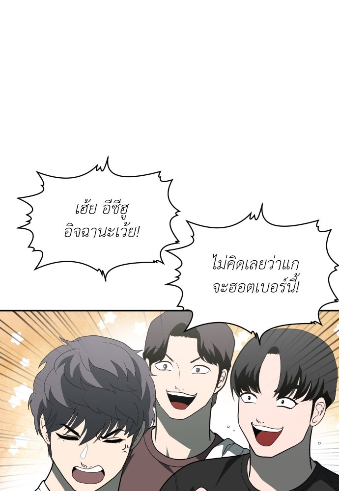 สนามเด็กล่า - หน้า 87