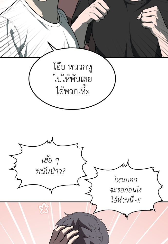 สนามเด็กล่า - หน้า 88