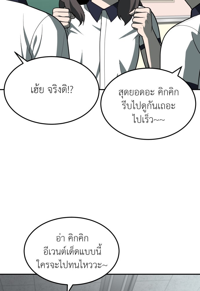 สนามเด็กล่า - หน้า 93