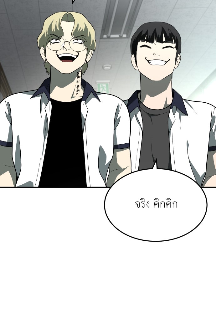 สนามเด็กล่า - หน้า 94