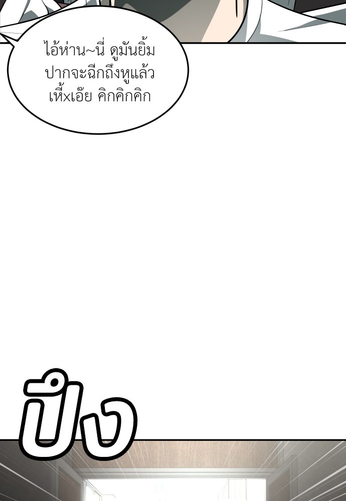 สนามเด็กล่า - หน้า 99