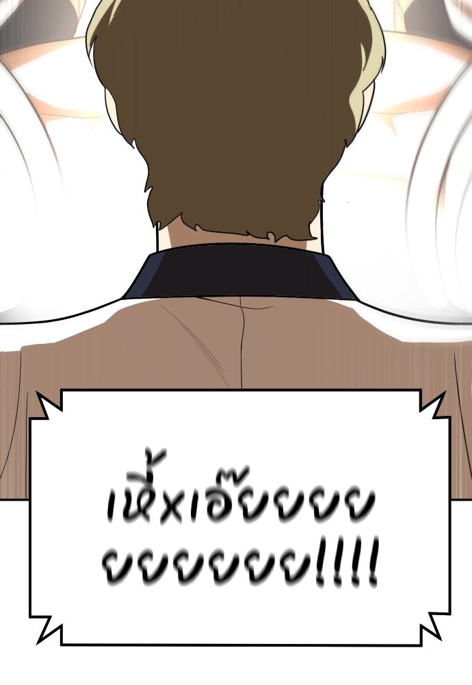 สนามเด็กล่า - หน้า 130