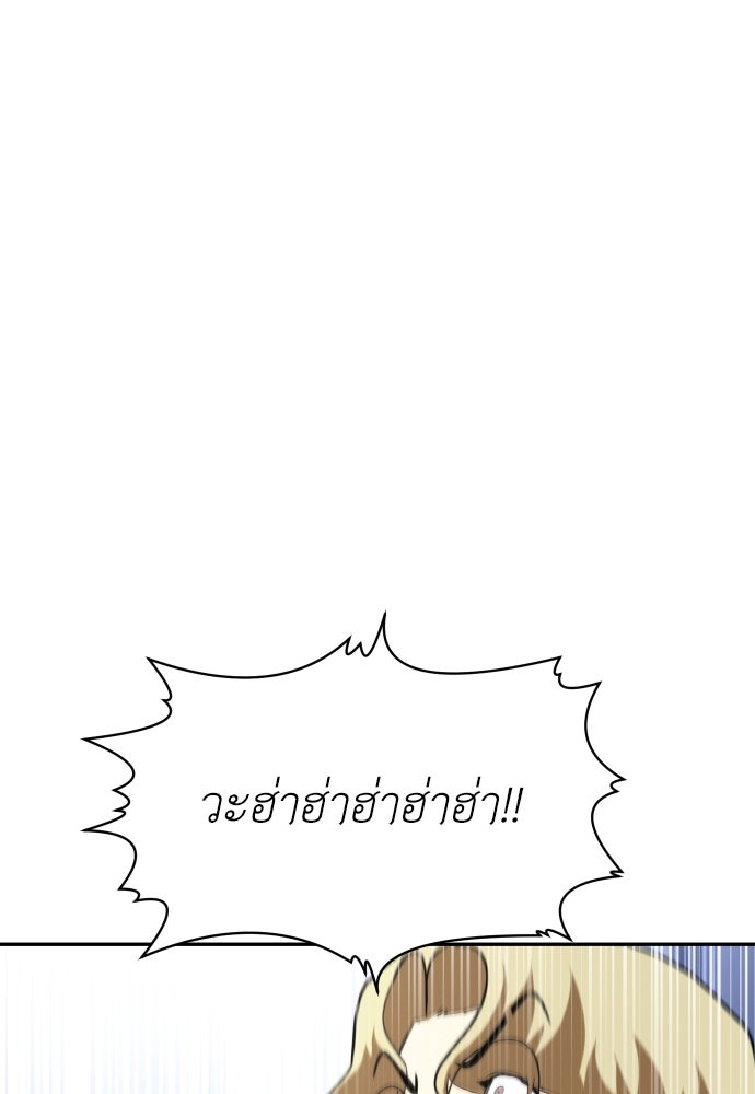 สนามเด็กล่า - หน้า 131