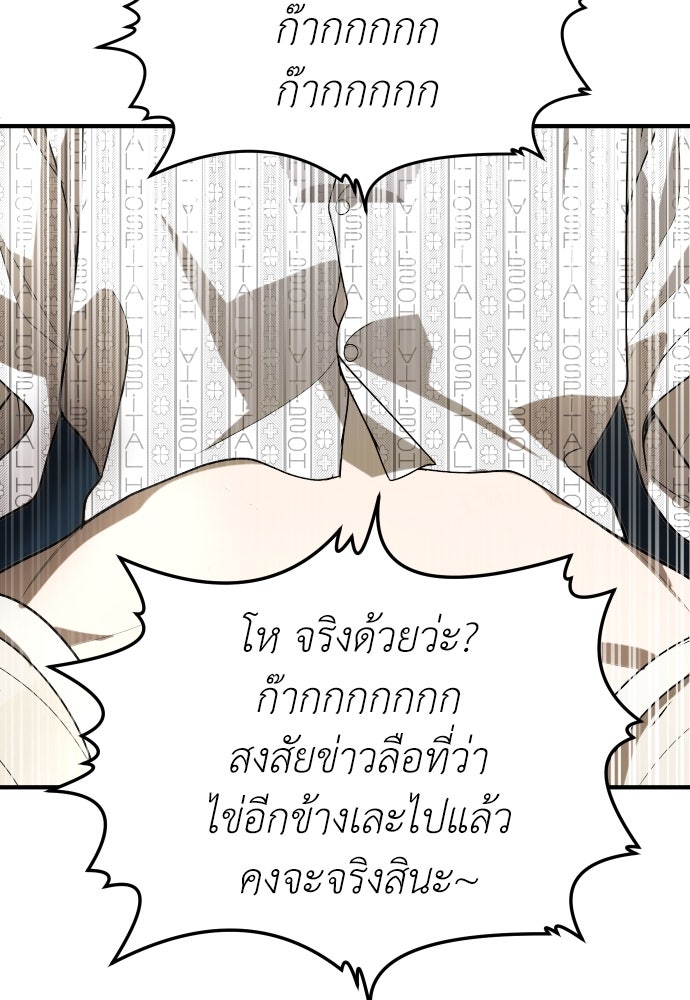 สนามเด็กล่า - หน้า 133