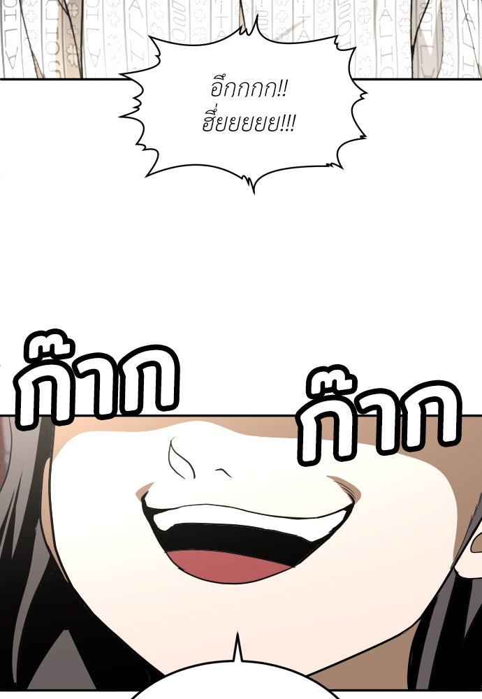 สนามเด็กล่า - หน้า 135