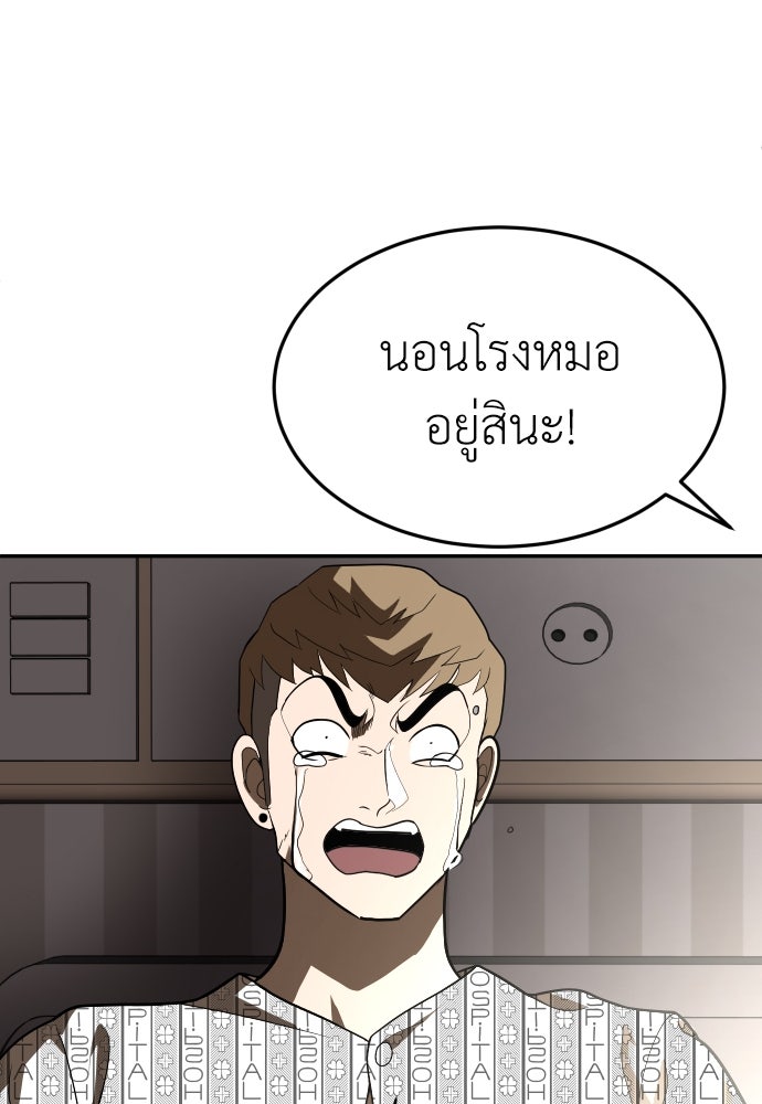 สนามเด็กล่า - หน้า 144