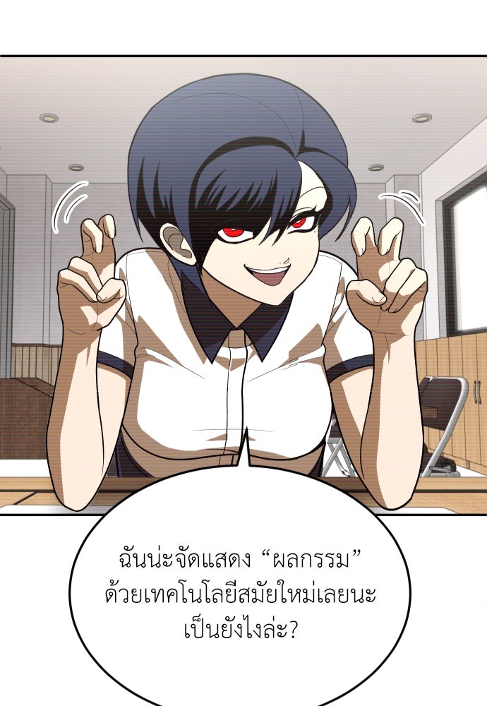 สนามเด็กล่า - หน้า 151