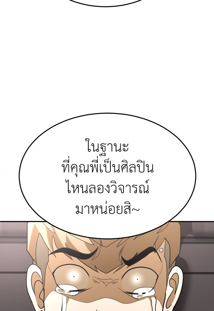 สนามเด็กล่า - หน้า 152