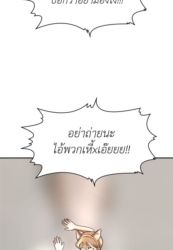 สนามเด็กล่า - หน้า 156
