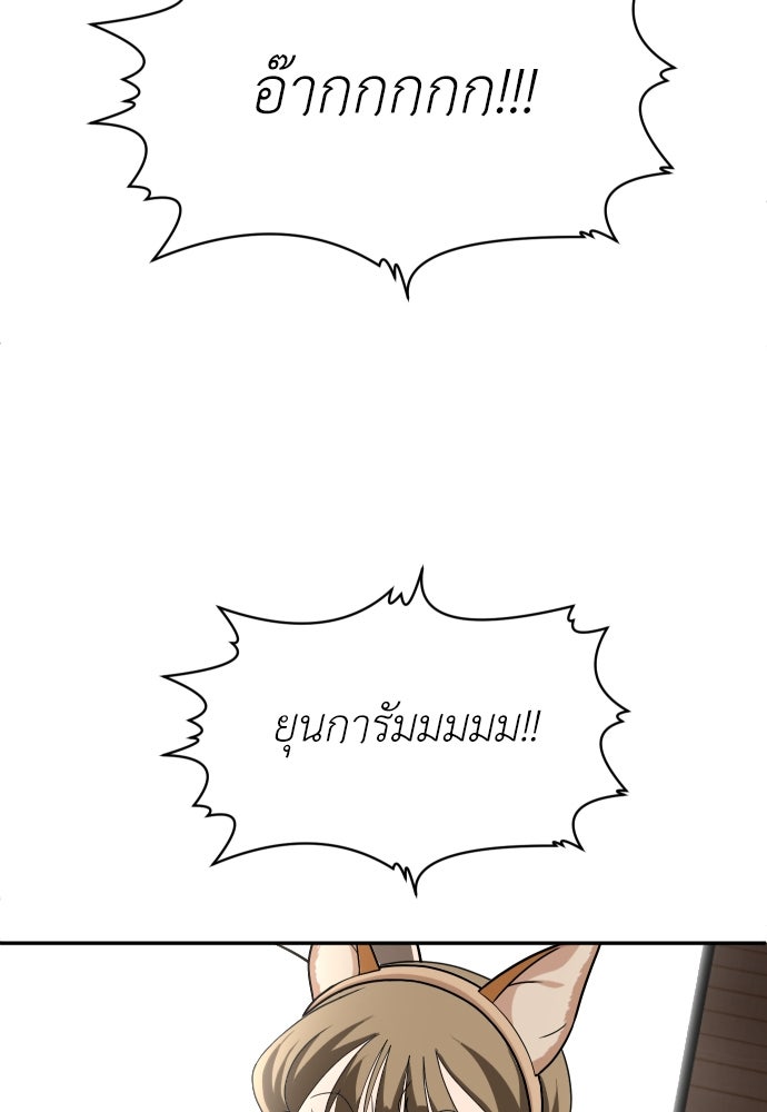 สนามเด็กล่า - หน้า 158