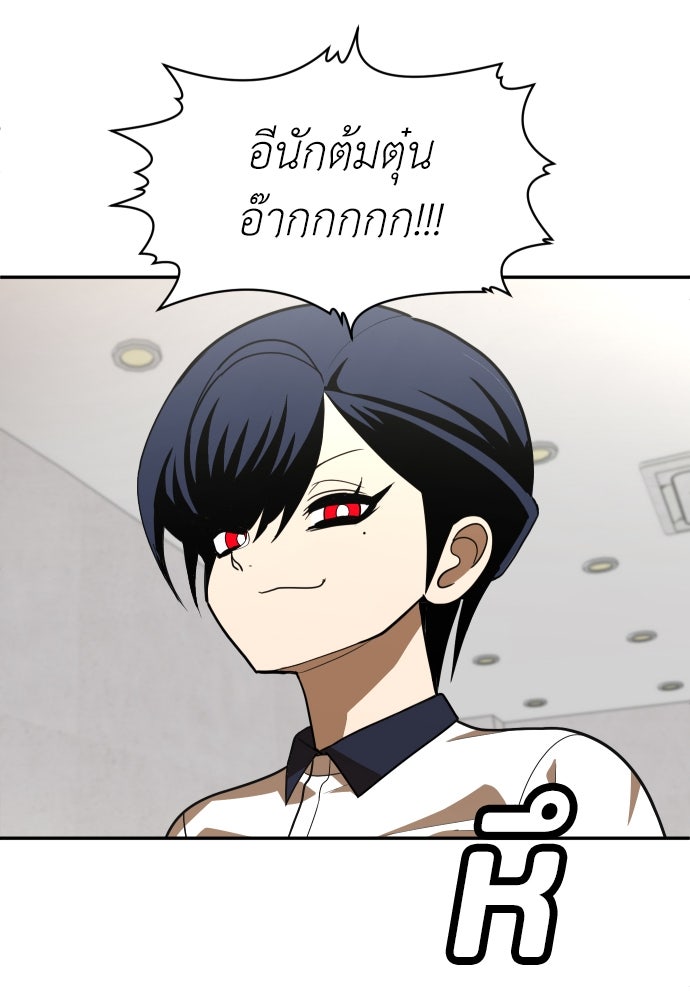 สนามเด็กล่า - หน้า 160