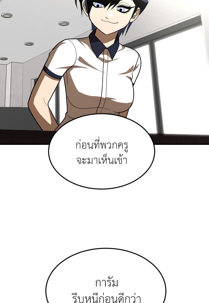สนามเด็กล่า - หน้า 164