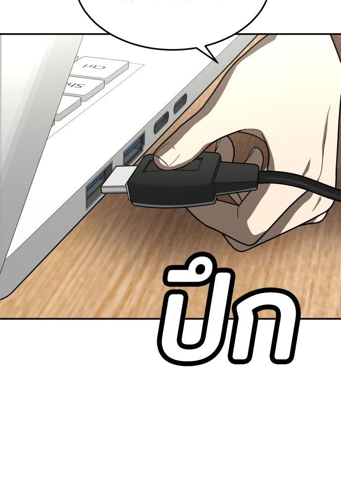 สนามเด็กล่า - หน้า 165