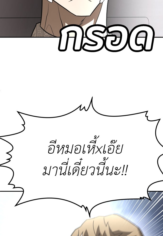 สนามเด็กล่า - หน้า 171