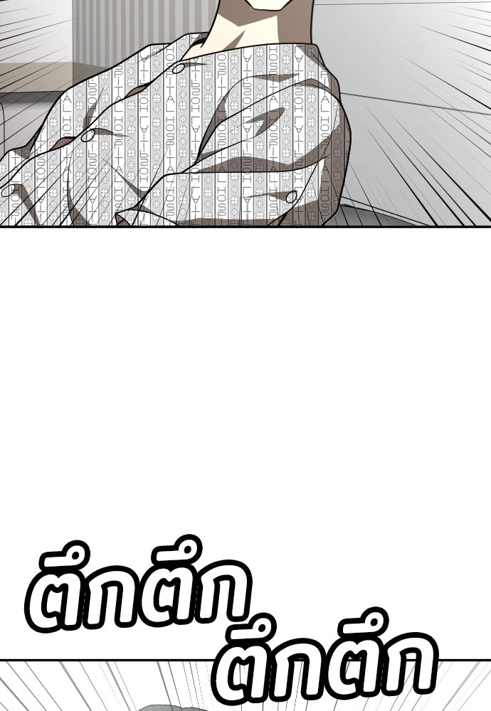 สนามเด็กล่า - หน้า 175