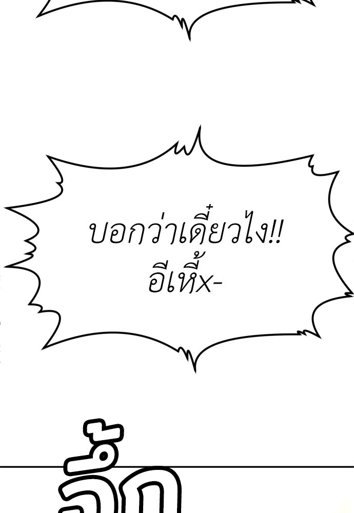 สนามเด็กล่า - หน้า 180