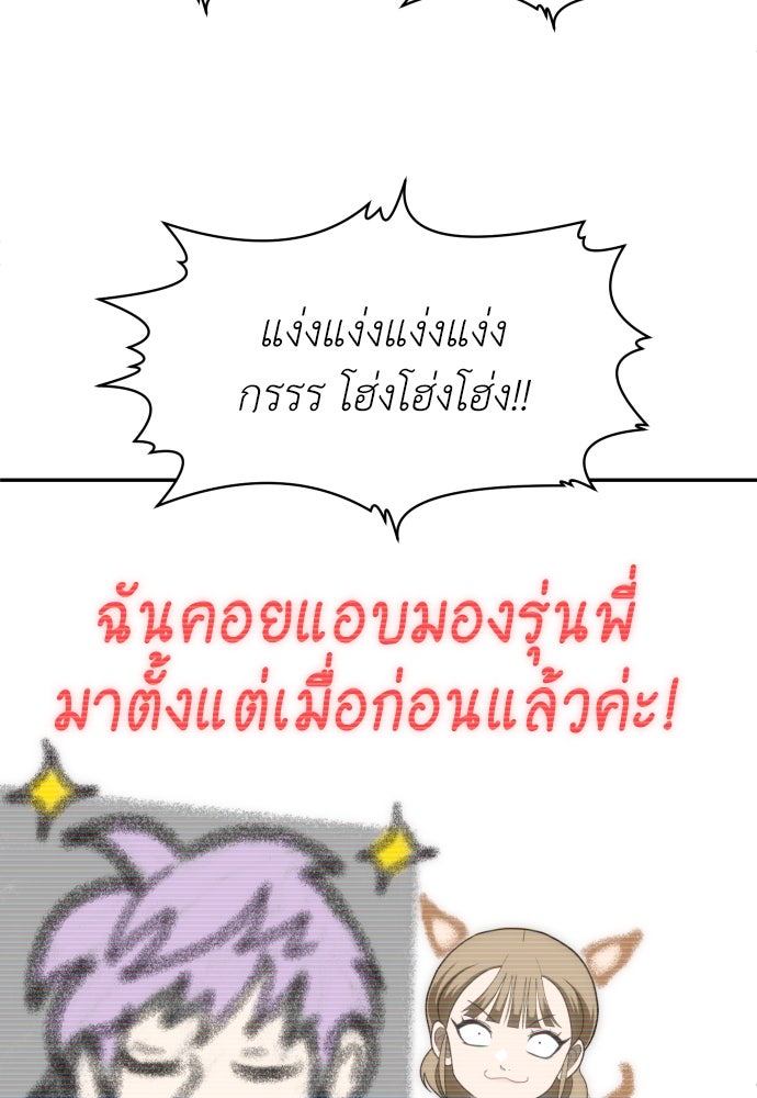 สนามเด็กล่า - หน้า 26