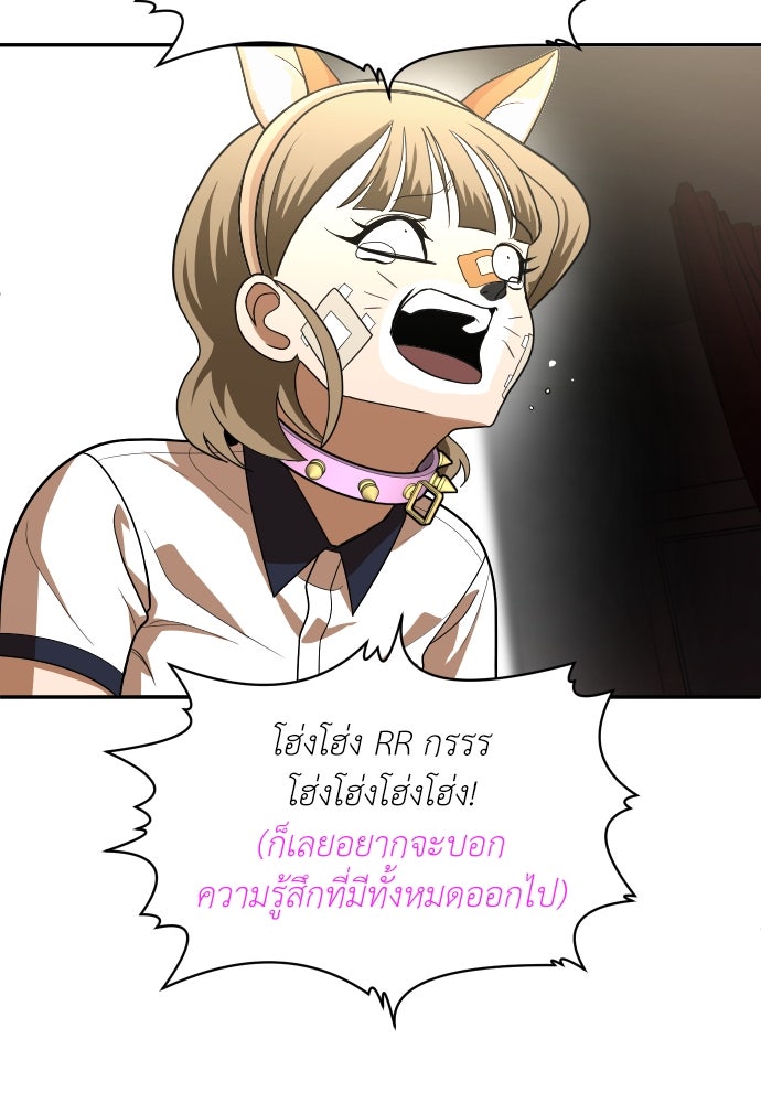สนามเด็กล่า - หน้า 29