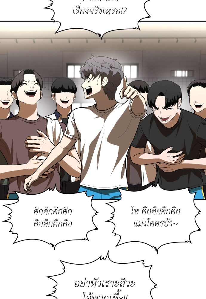สนามเด็กล่า - หน้า 33
