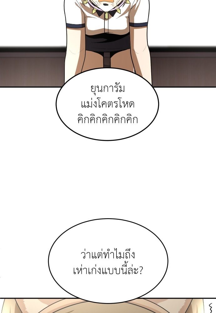 สนามเด็กล่า - หน้า 36