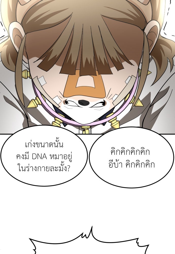 สนามเด็กล่า - หน้า 37