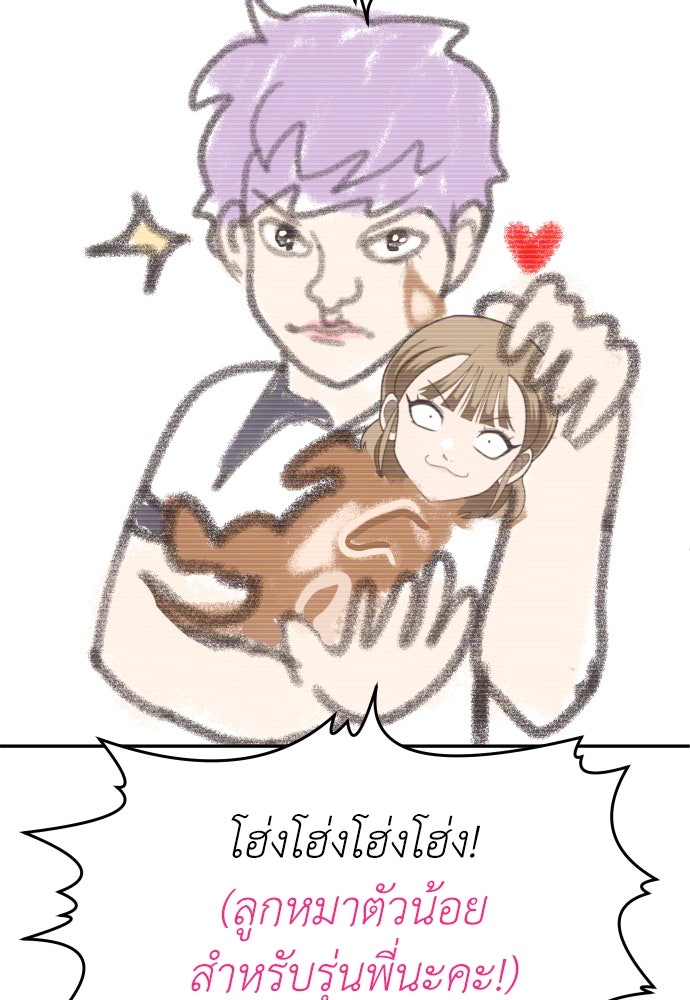 สนามเด็กล่า - หน้า 40