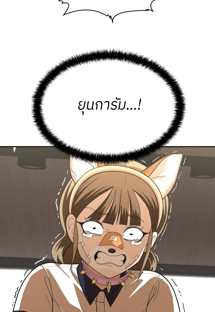 สนามเด็กล่า - หน้า 48