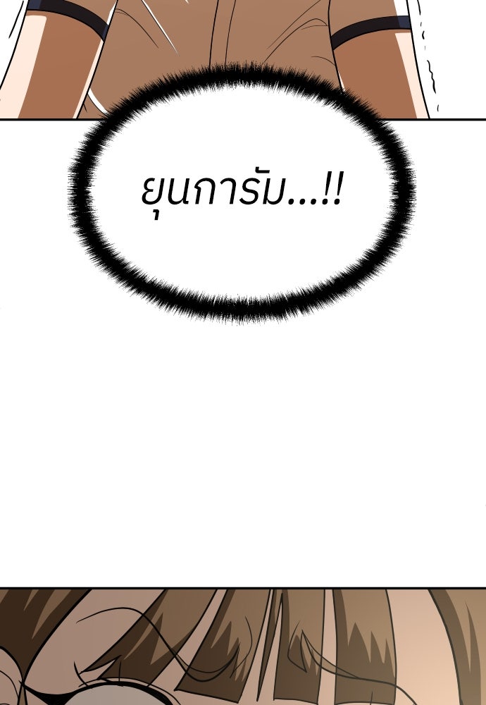 สนามเด็กล่า - หน้า 49