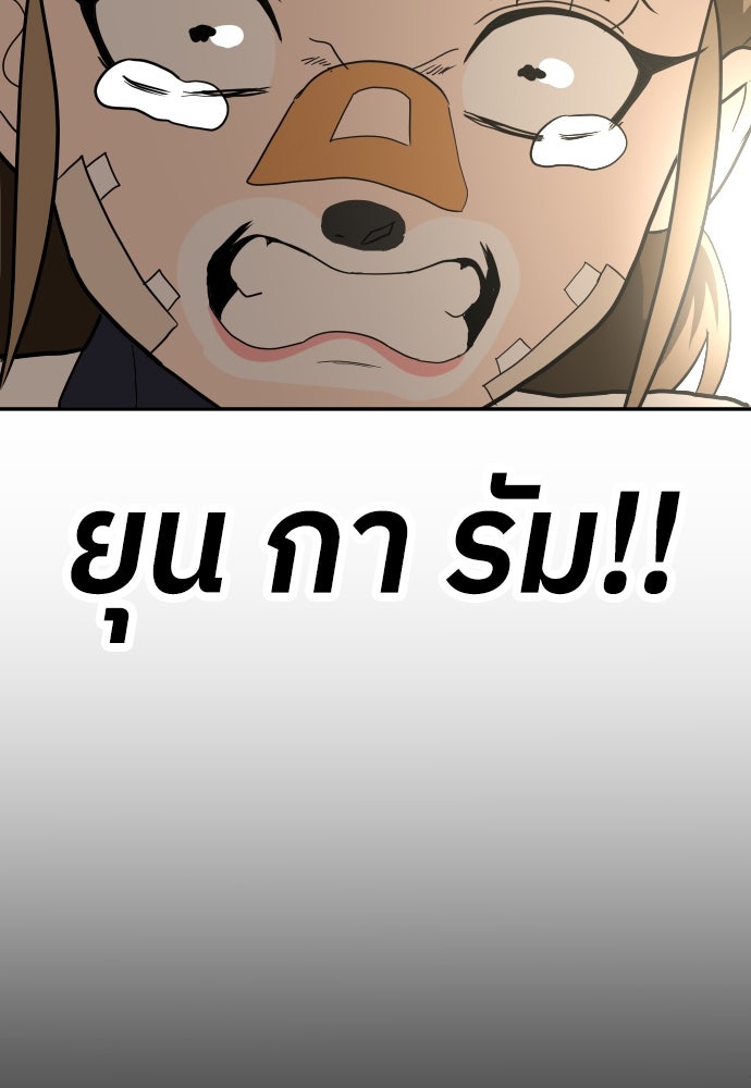 สนามเด็กล่า - หน้า 50