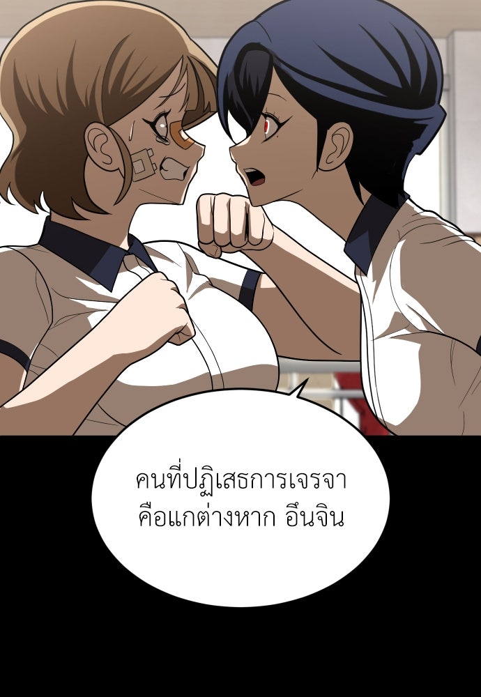 สนามเด็กล่า - หน้า 63
