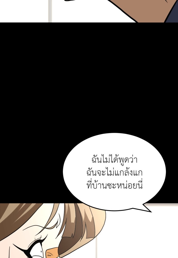 สนามเด็กล่า - หน้า 65