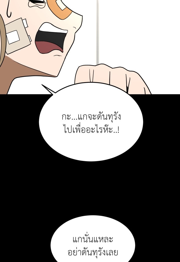 สนามเด็กล่า - หน้า 66