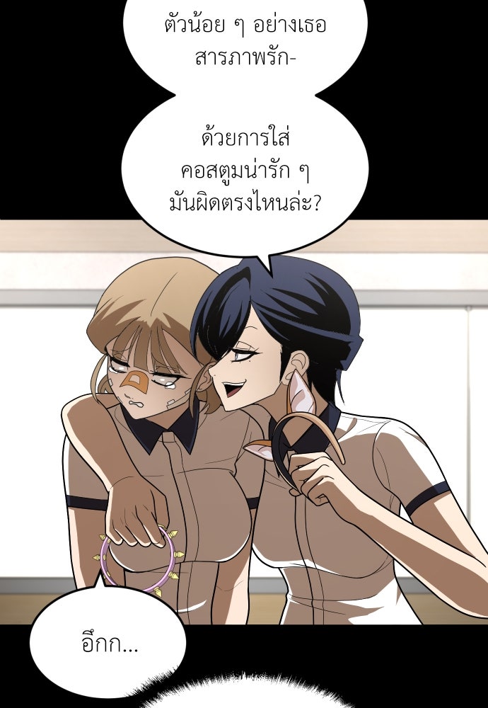 สนามเด็กล่า - หน้า 68
