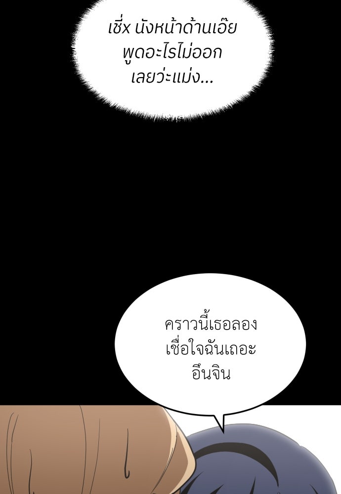 สนามเด็กล่า - หน้า 69