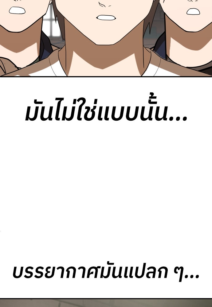 สนามเด็กล่า - หน้า 8