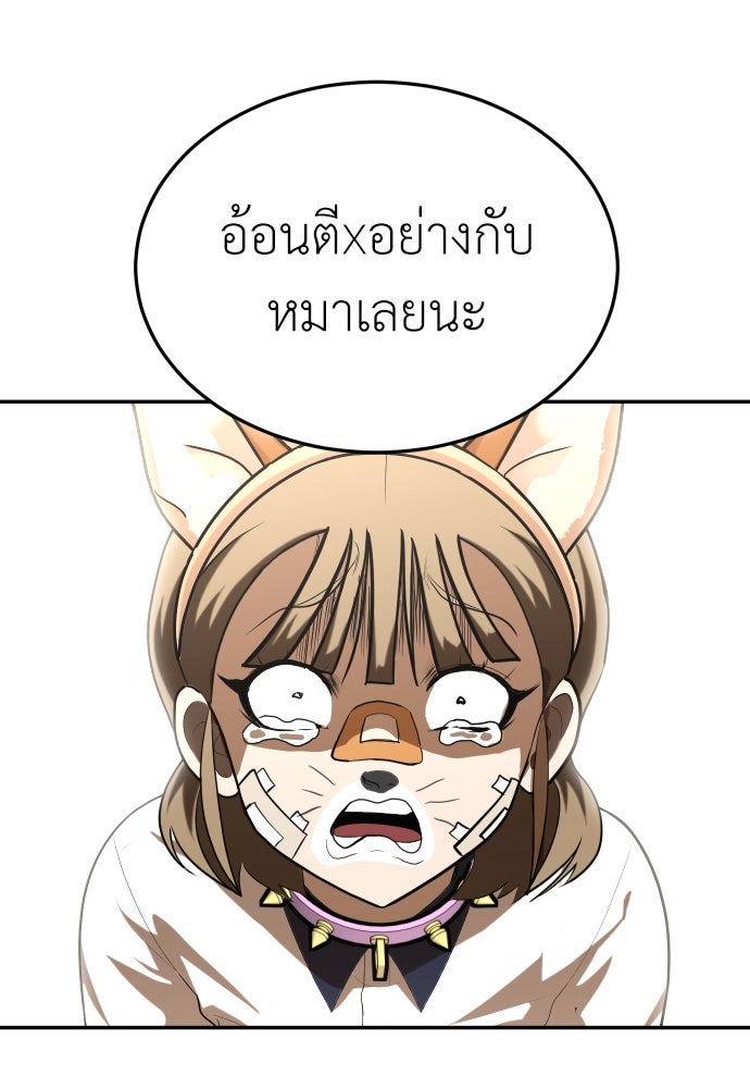 สนามเด็กล่า - หน้า 84