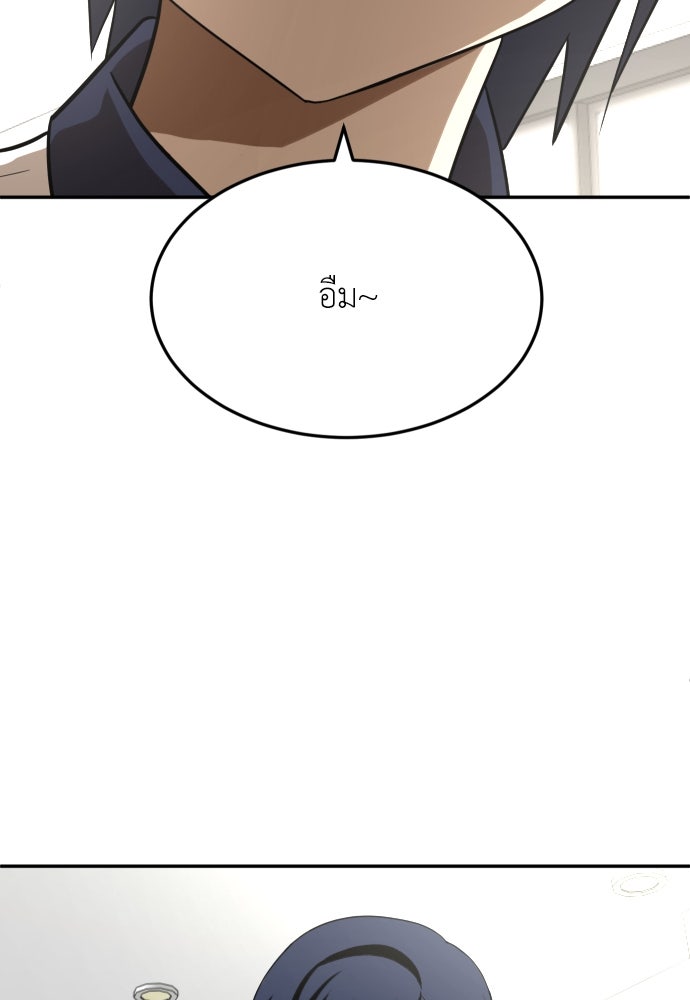 สนามเด็กล่า - หน้า 92