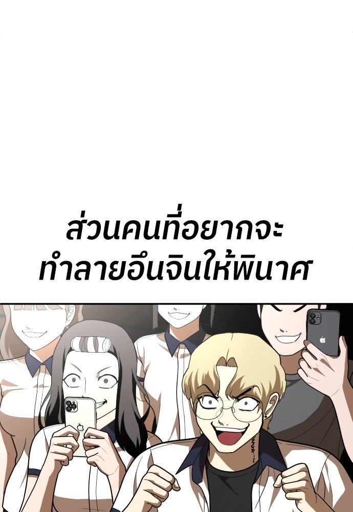 สนามเด็กล่า - หน้า 95